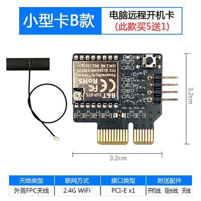 正品脑电开机程开机卡手机远控制电程脑开关机蓝屏死机重远启开机