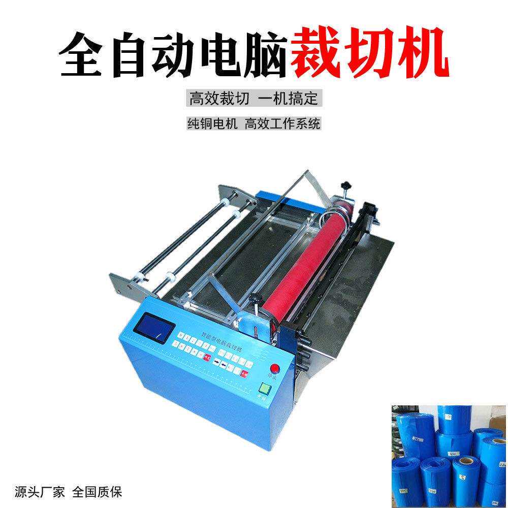 全自动电脑裁切机离型纸铜铝箔裁切机PVC薄膜切断机无纺布切割机