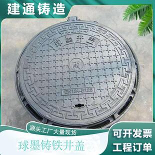球墨铸铁井盖现货轻型DN500圆铸铁井盖井圈给排水检查用井盖