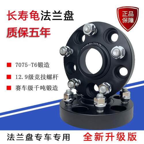 宝骏530 560 730 RM-5 RS3 RS5 汽车法兰盘改装加宽轮胎法兰垫片