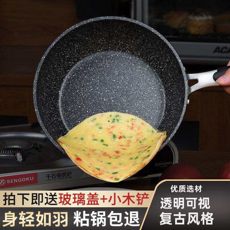 轻便炒锅家用女士用轻锅特轻麦饭石不粘锅轻巧炒菜电磁炉锅