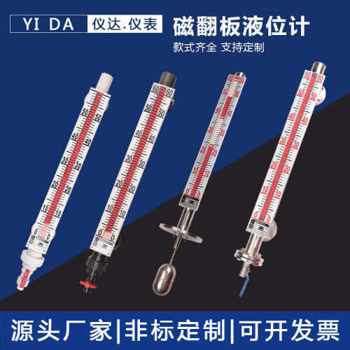 UHZ磁翻板液位计带远传开关侧装式顶装不锈钢磁性浮子翻柱水位计