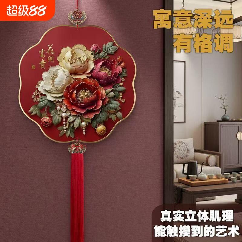 2026新款花开富贵挂件家居饰品牡丹图客厅壁挂式装饰品背景墙壁画