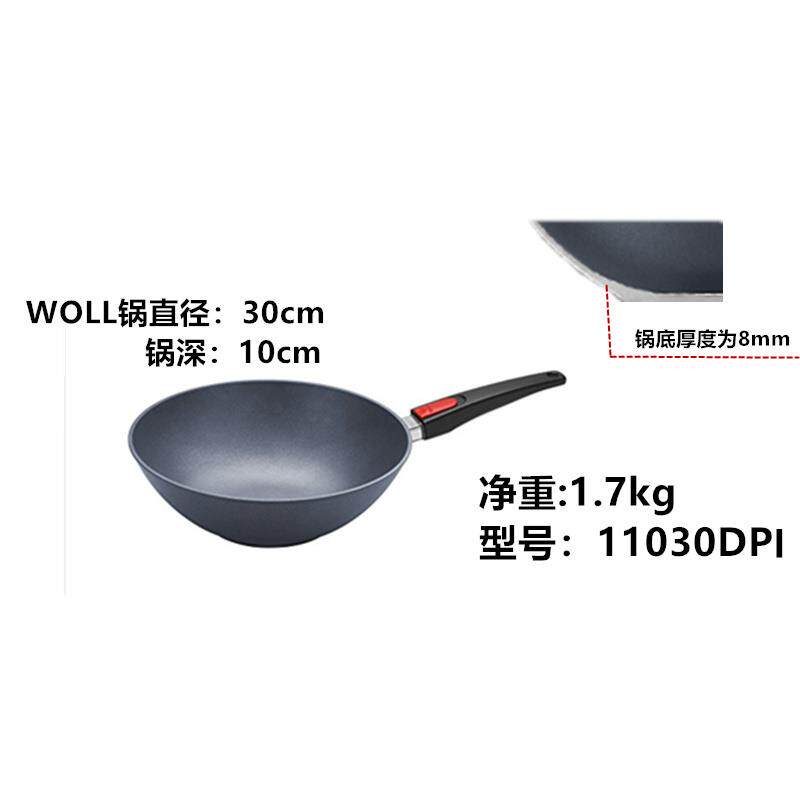 高档德国Woll mfour质钻石系列国中不粘锅30/32优/34c钛36双耳煎