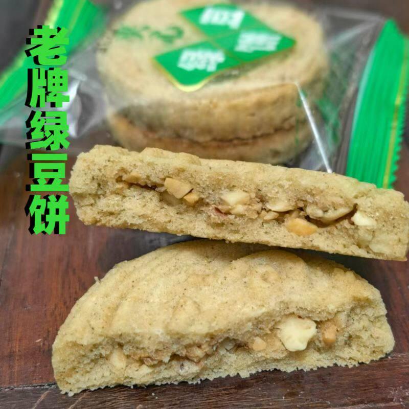 速发现货绿豆饼干广西桂平西山兴华老牌绿豆饼250g糕点芝麻花生陷