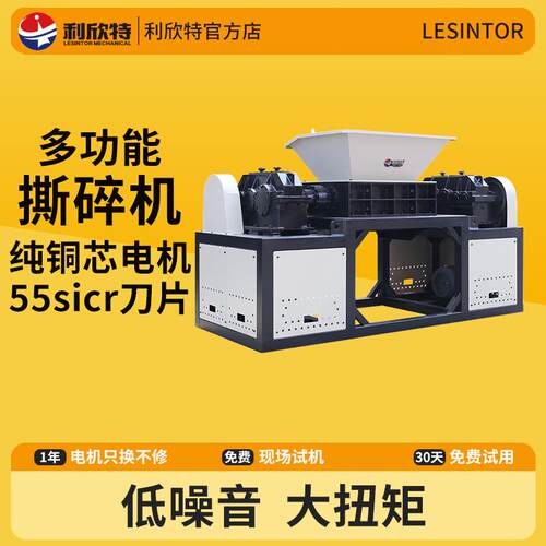 双轴撕碎机金属大型设备轮胎自行车钢筋粉碎塑料铁桶破碎机边角料
