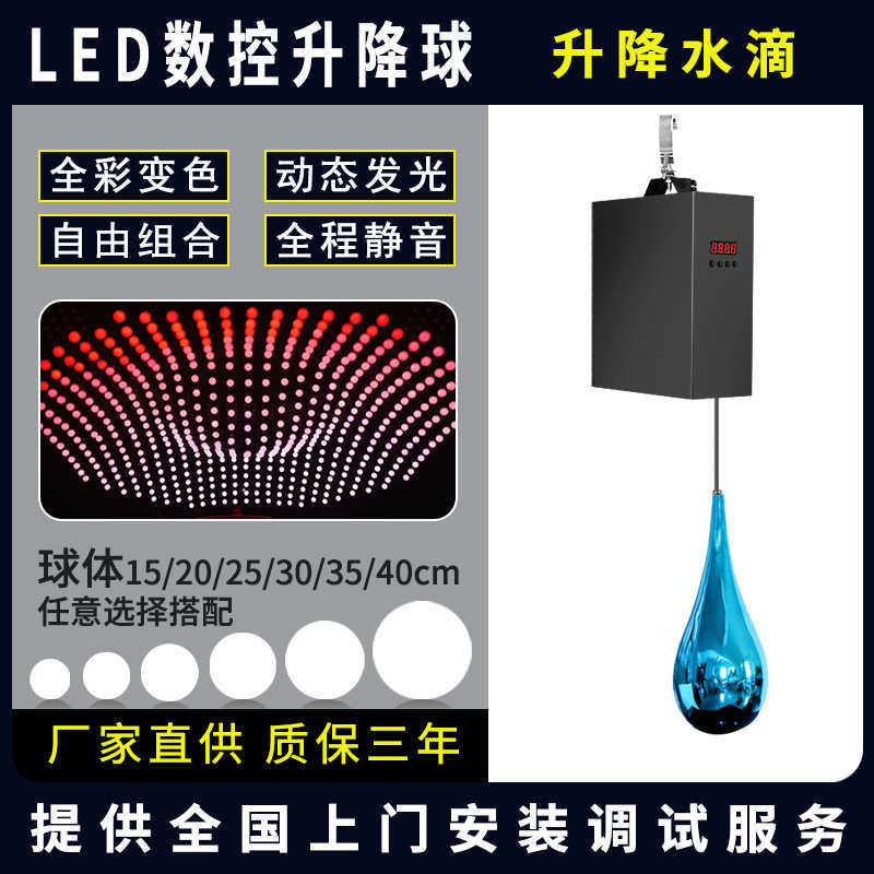 led婚庆矩阵光球数控展厅酒吧悬浮球升降升降发足球舞台话筒升降
