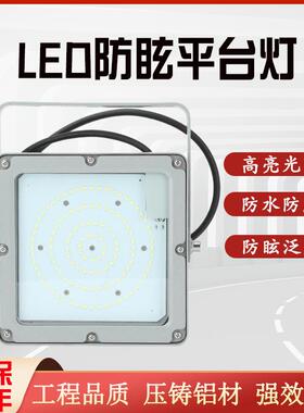 NFC9192LED平台灯三防节能免维护 防水防尘 防眩泛光灯50W70W100W
