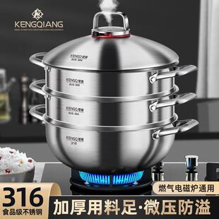 铿锵316不锈钢蒸锅多层家用食品级加厚一体成型电磁炉微压蒸煮锅