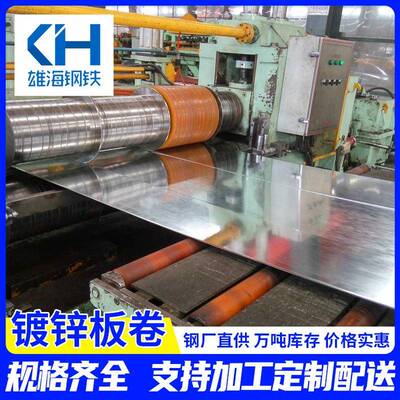 建筑施工结构高强度钢板DX51D镀锌卷板保温白铁皮镀锌板加工