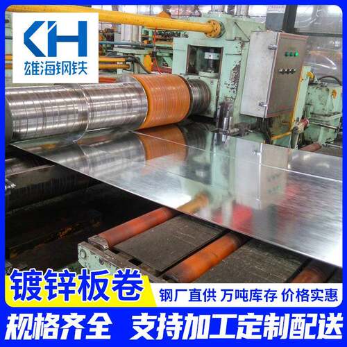 建筑施工结构高强度钢板DX51D镀锌卷板保温白铁皮镀锌板加工
