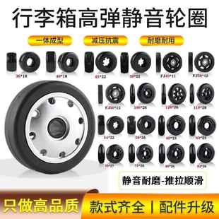 行李箱轮子替换配件途明拉杆箱静音轮万向轮轱辘轮维修密码箱滚轮