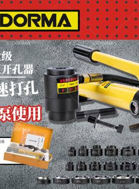 手动液压开孔器SYB-8A不锈钢板打孔机不锈钢打孔器薄铁板打孔