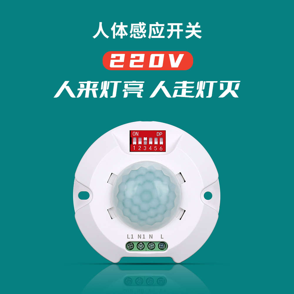 拓安达人体感应开关220V吸顶式 延时光控距离可调迷你红外感应器
