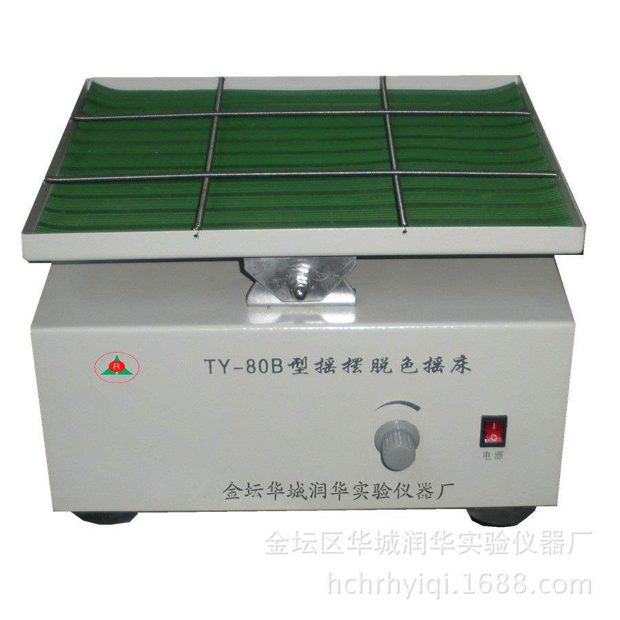 脱色摇床TY-80B上下摇摆脱色摇床无极调速微慢到快