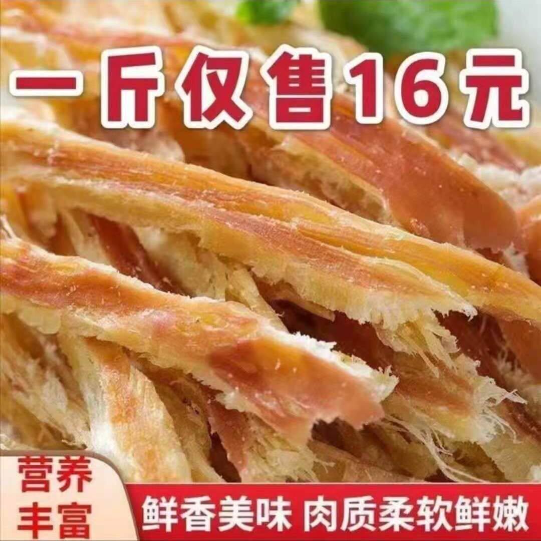 即食鱿鱼丝大包装散装干货鱿鱼条条须500g手撕海鲜海味零食小吃休