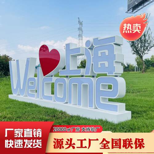 广告牌立体字牌3d景观双面落地户外金属烤漆斜坡字发光招牌字定制