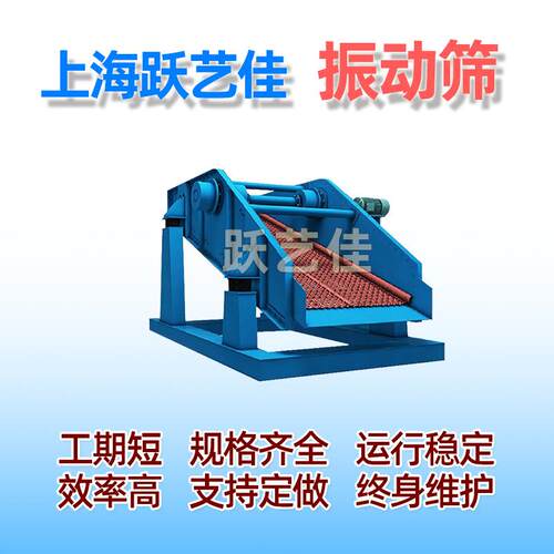 聚丙烯塑料化工颗粒2060型震筛机全封闭筛分机条缝分选机条缝筛选