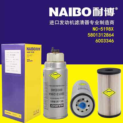 NC-5198X带杯柴滤 5801312864带杯t60033346带杯 红岩杰狮