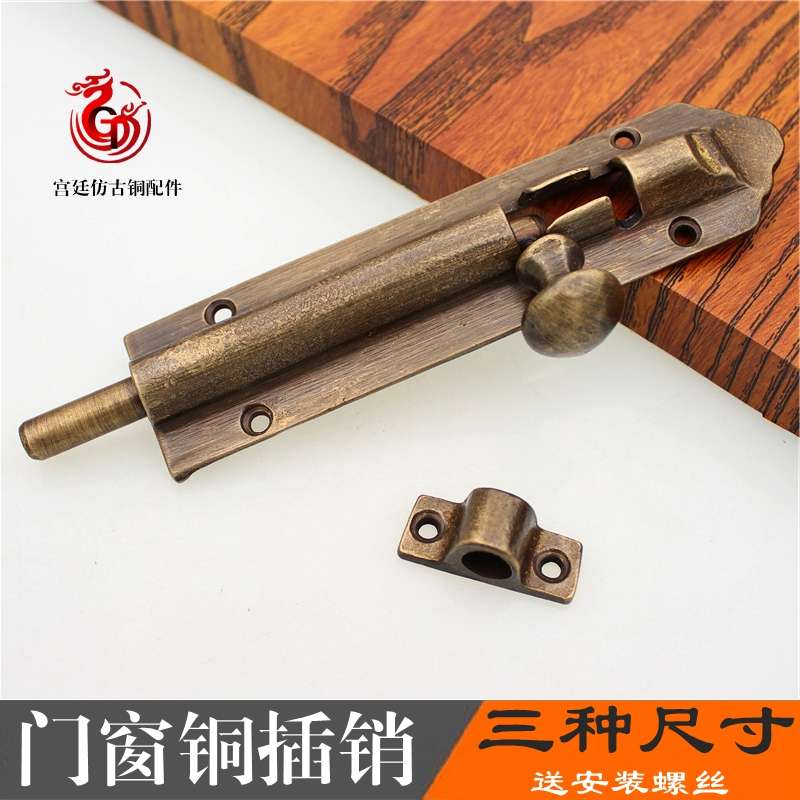 中式仿古纯铜老式插销门栓黄铜加厚门插销锁木门装配门扣窗户插销