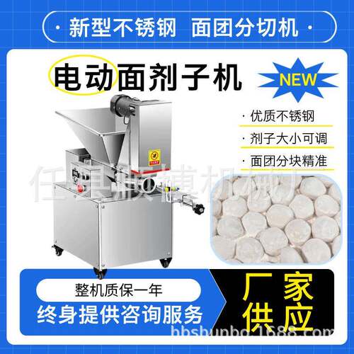 小型商用面团分割机定量切割分馅机不锈钢面剂子机