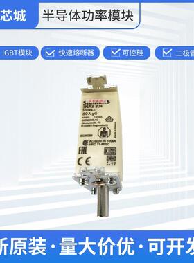 直流快速熔断器 保险丝 3NA3824-2C 全国发货批次22+