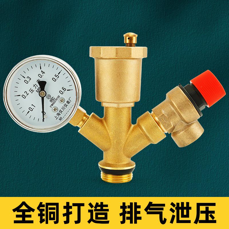 4分6分1寸防爆锅炉水箱组合自动排气阀加厚铜安全阀 外丝组合阀