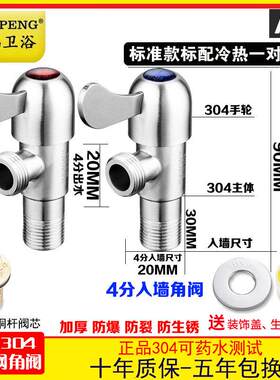 304不锈钢家用角阀中长角阀加长角阀特长角阀家用三通角阀