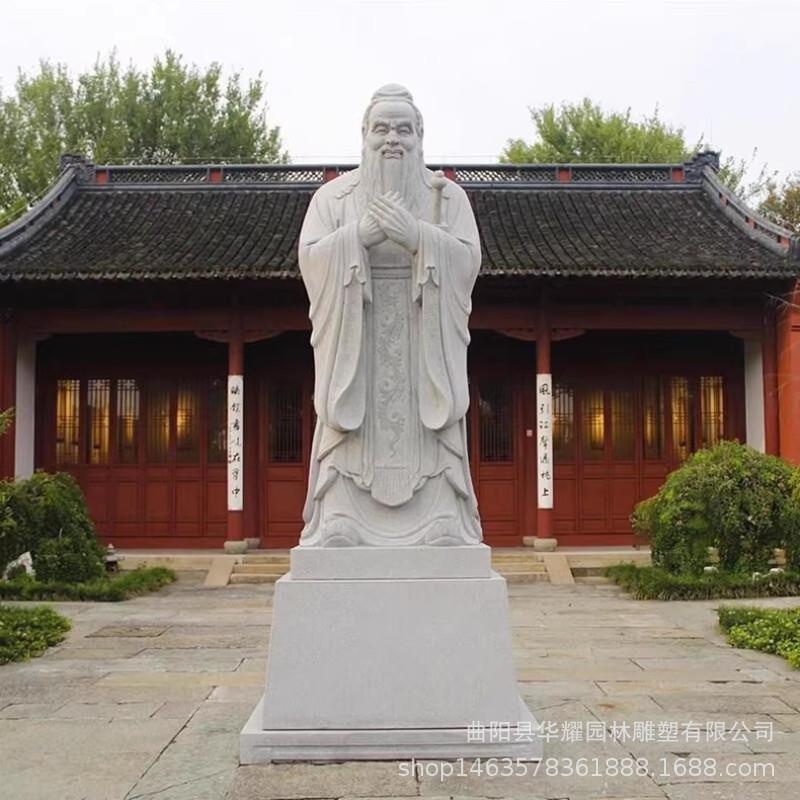 石雕汉白玉孔子像孔子校园雕像雕塑人物老子广场名人肖像