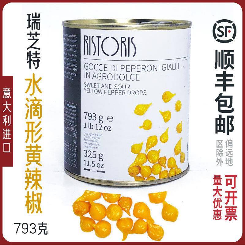 瑞芝特水滴形黄辣椒罐头迷你酸甜红辣椒793g意大利/秘鲁进口珗唛图片