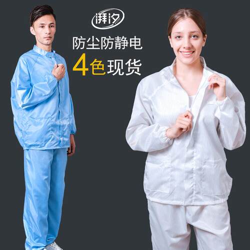 静电衣无尘服两件式蓝白防护衣男短款上衣食品厂电子厂女防尘工作