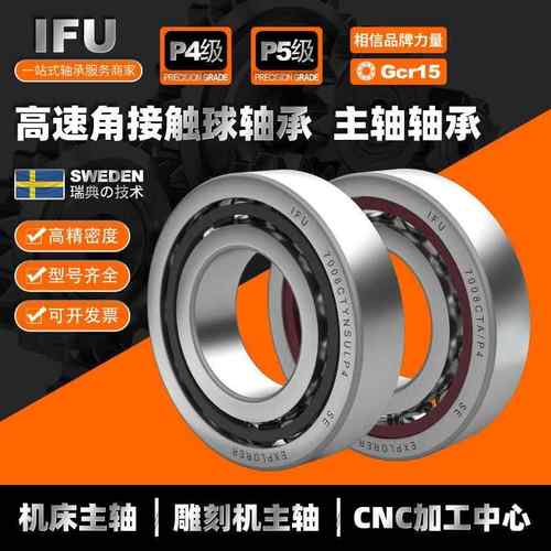 IFU轴承QJ311 QJ312 QJ313 QJ314 QJ315 QJ316四点角接触球轴承