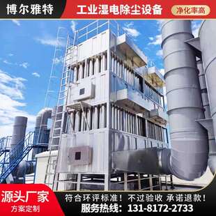 工业黑烟焦油高压处理设备炉窑造粒电捕焦油器湿式静电除尘器