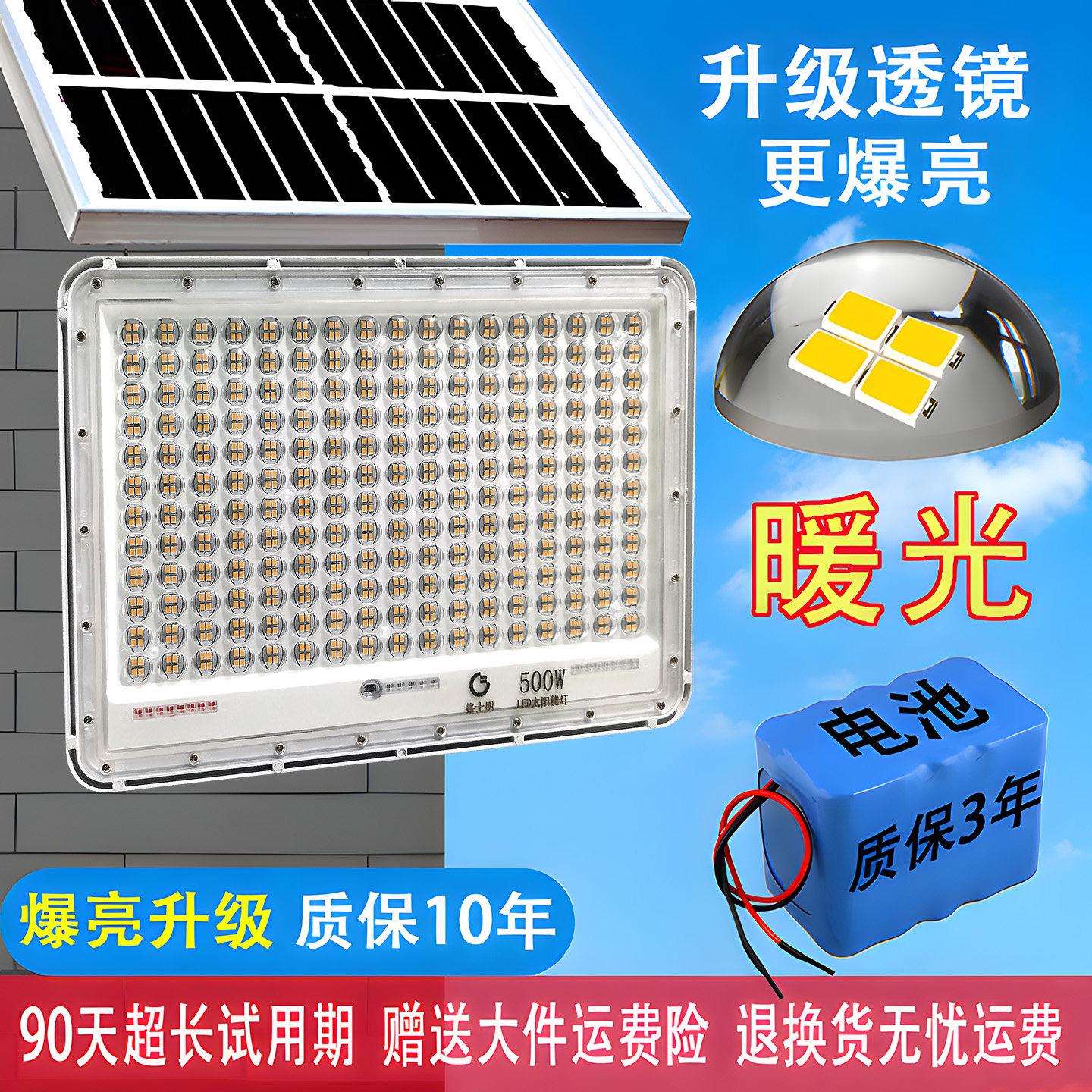 TTJ太阳能户外灯农村庭暖院家室外花2园大功率超亮防水025新款光