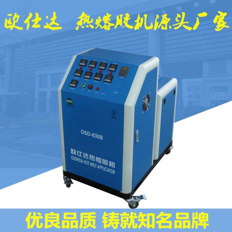 厂家供应印刷包装机械用热熔胶机书刊封套热熔胶机热熔胶机