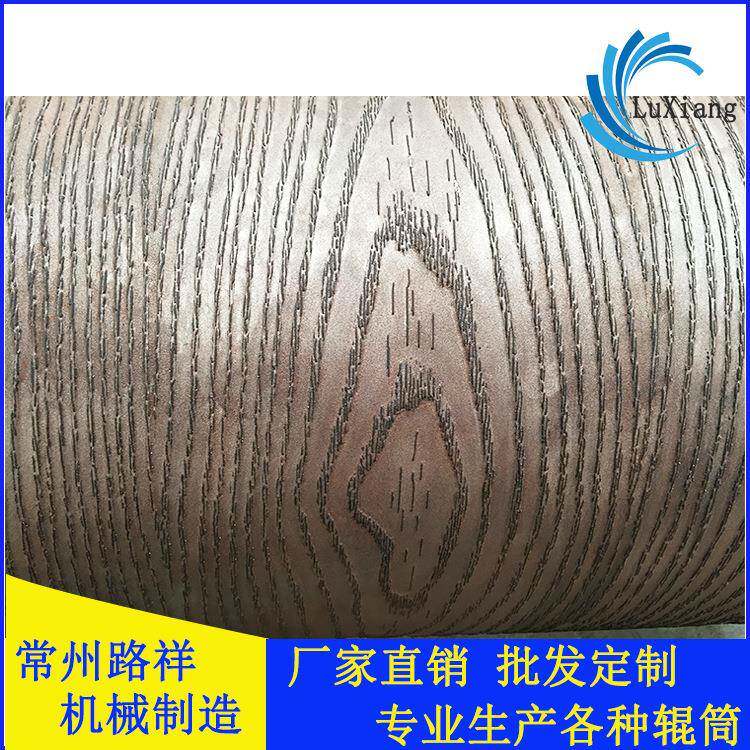 水曲柳花辊激光滚筒雕刻家具花纹辊筒贴皮厂家直销专业制造