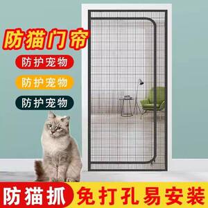 拉链防猫门帘拦猫跑纱窗门养猫隔断纱网封窗阳台防蚊挡宠物纱门栏