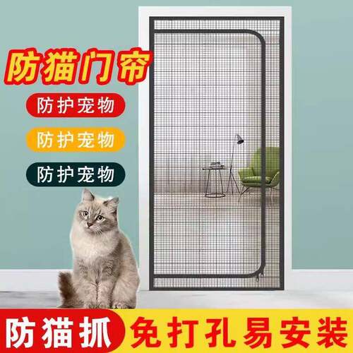 拉链防猫门帘拦猫跑纱窗门养猫隔断纱网封窗阳台防蚊挡宠物纱门栏