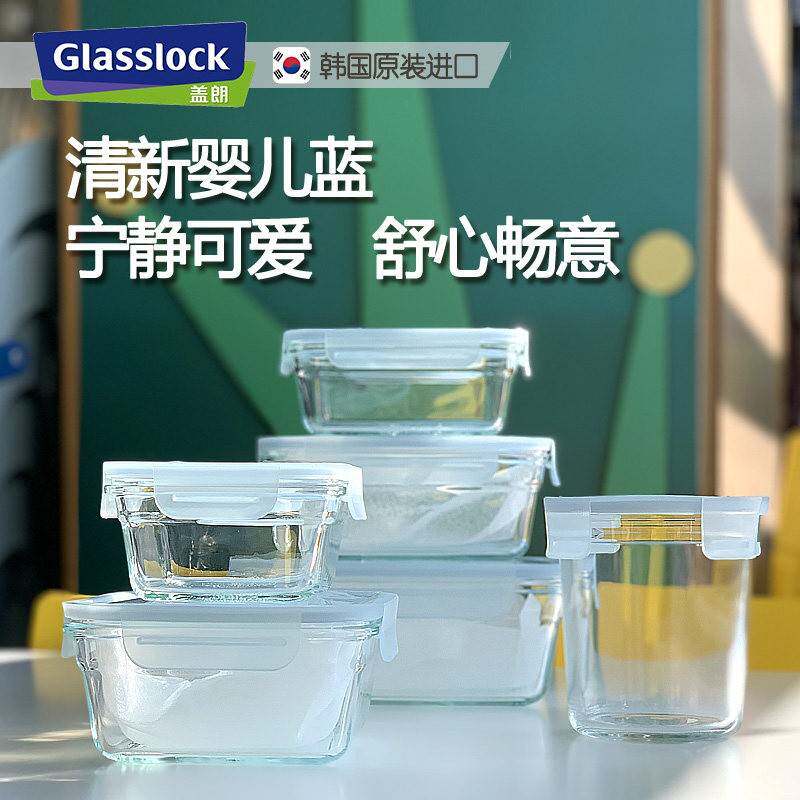 Glasslock耐热钢化玻璃冰箱保鲜密封饭盒微波炉烤箱烤蛋糕便当盒