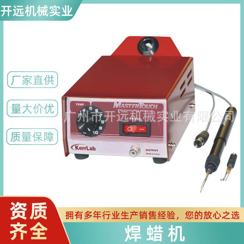 专业提供KYG0498 焊蜡机 首饰加工设备 饰品蜡模焊接机器设备