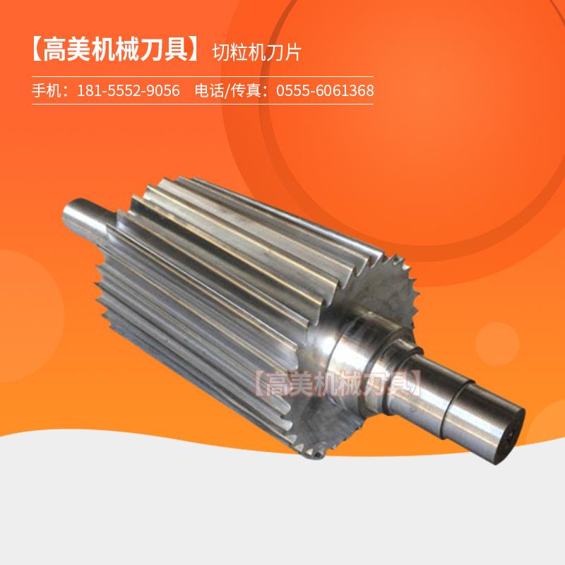 切粒机刀片造粒机刀片塑料切粒机滚刀齿轮滚刀