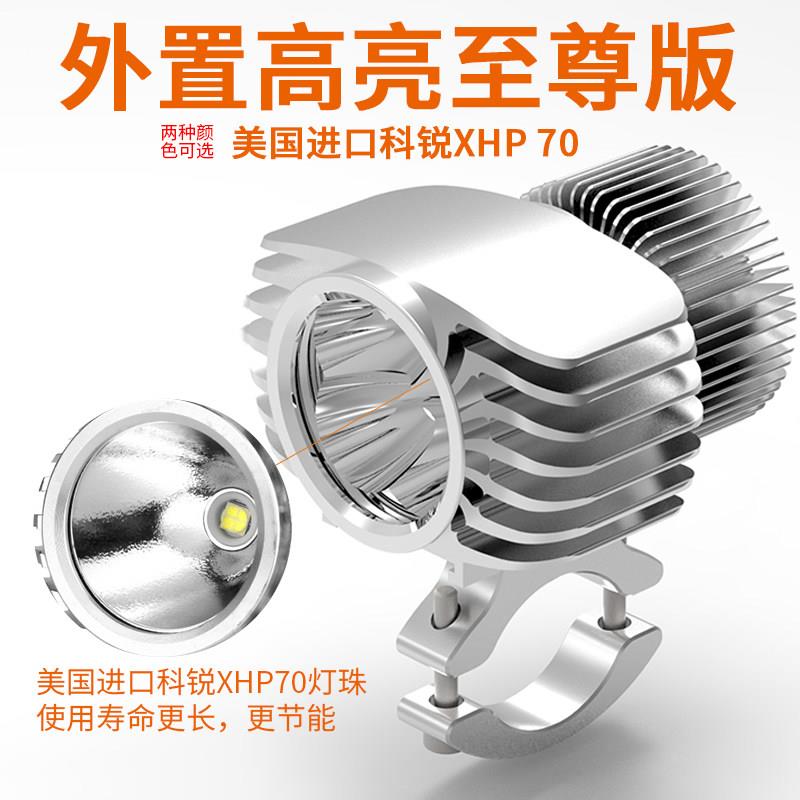 电动车摩托车灯改装外置超亮自行车三轮电瓶车大灯强光LED射灯12V