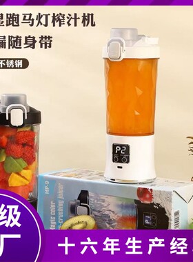 新款榨汁机可碎冰便携式榨汁杯电动水果充电榨汁机家用搅拌杯
