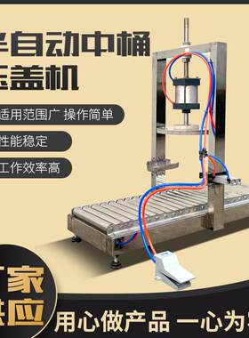 工业塑料桶压盖机润滑油桶压盖机防冻液料桶包装塑料封口机