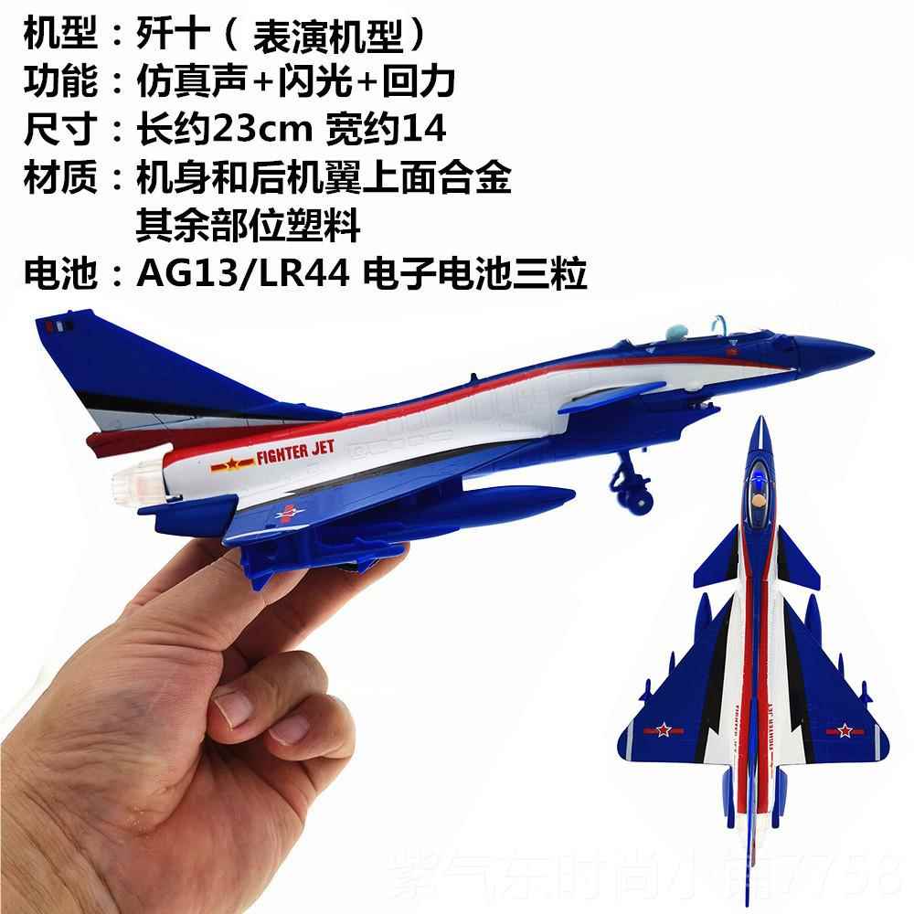 高档飞模型合金歼20战斗运02运输十机机成品金属儿童航天飞机歼玩