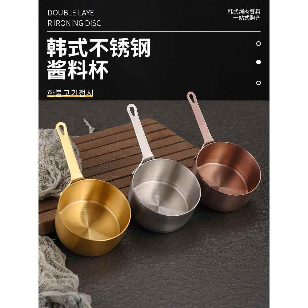 304不锈钢酱杯带柄蘸碟西餐厅牛排酱杯创意番茄酱杯桶餐具