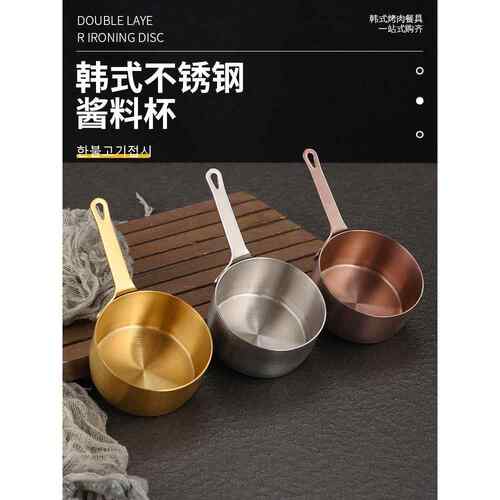 304不锈钢酱汁杯带把蘸料碟西餐厅牛排酱料杯创意番茄酱杯斗餐具