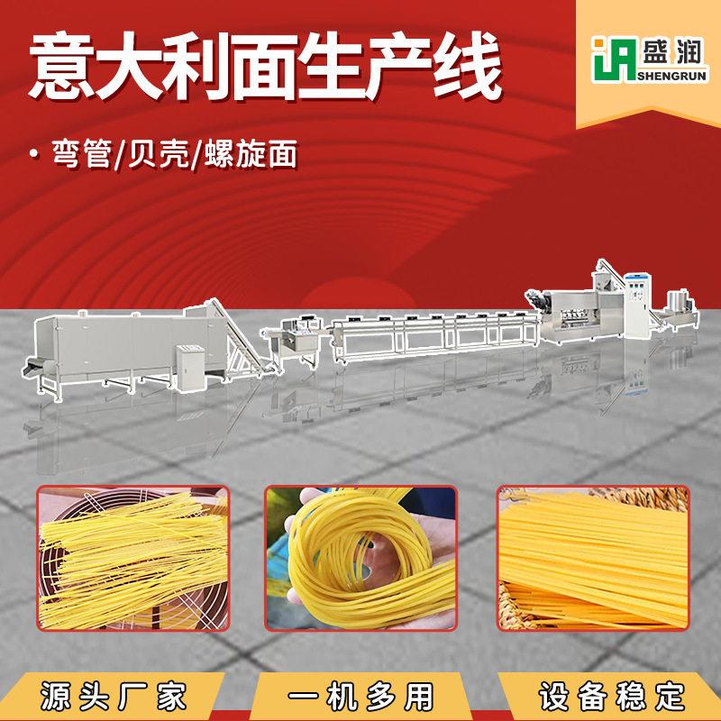 小型螺旋面生产设备厂家加工机定制意大利面生产机器螺杆