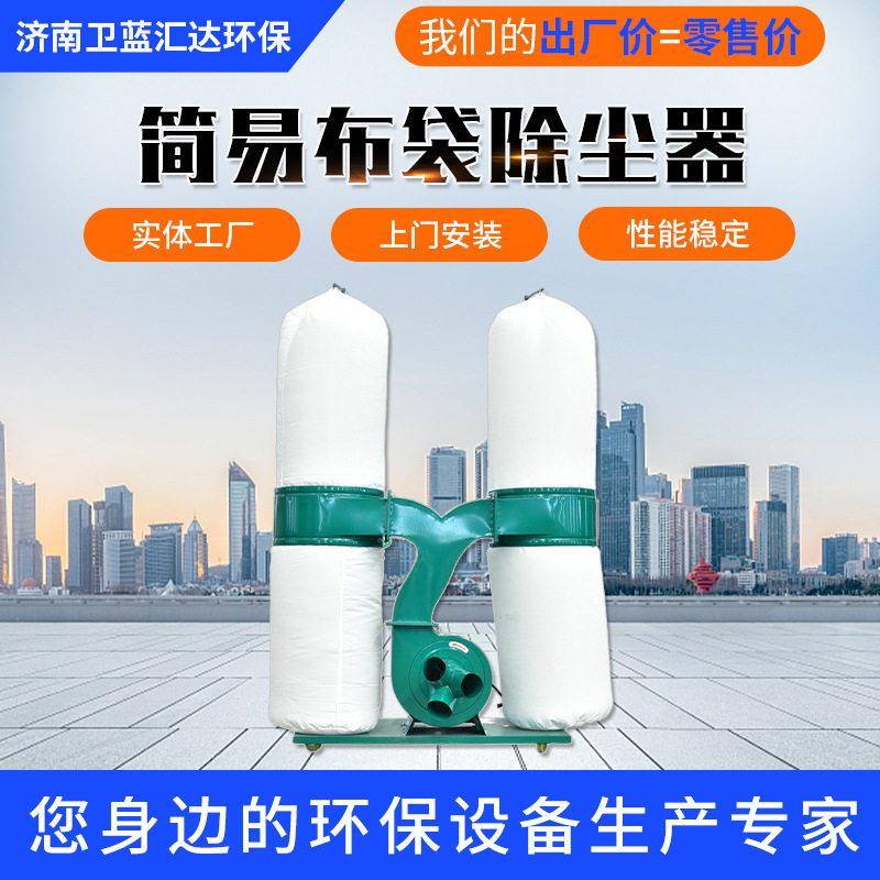双筒移动式吸尘器工业木工粉尘雕刻机推台锯简易布袋除尘器