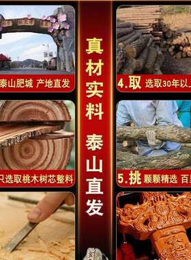 真桃木剑正宗肥城东南纯原桃木儿童七星朱砂剑小挂件卧室客厅摆件